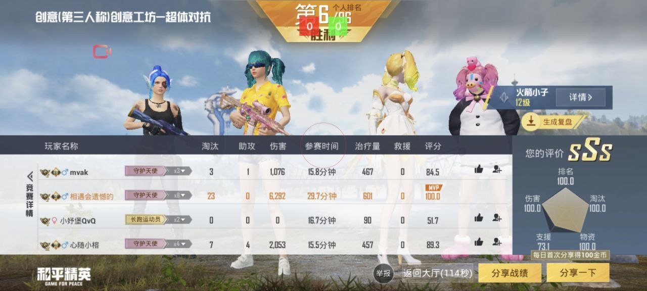 和平精英【EAD内部】辅助