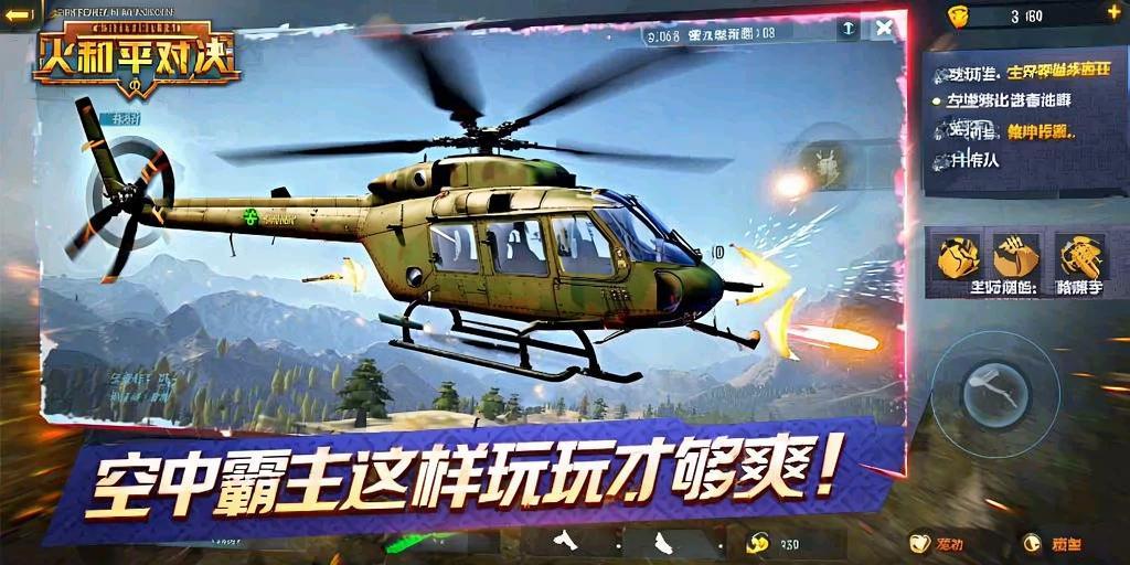 和平精英辅助软件大全