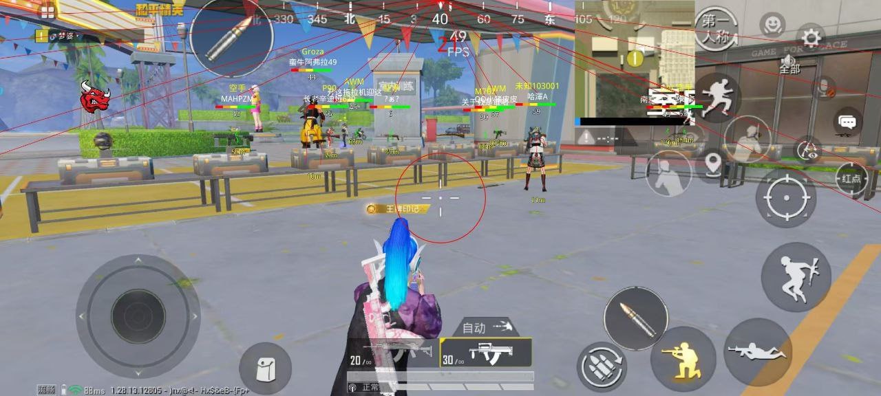 和平精英外挂【豌豆直装V1.0】漏打自瞄 喷子自喵 狙击枪自喵 全枪无死角漏打 追踪扫车打鸟