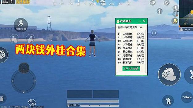 开和平精英辅助如何不封号？