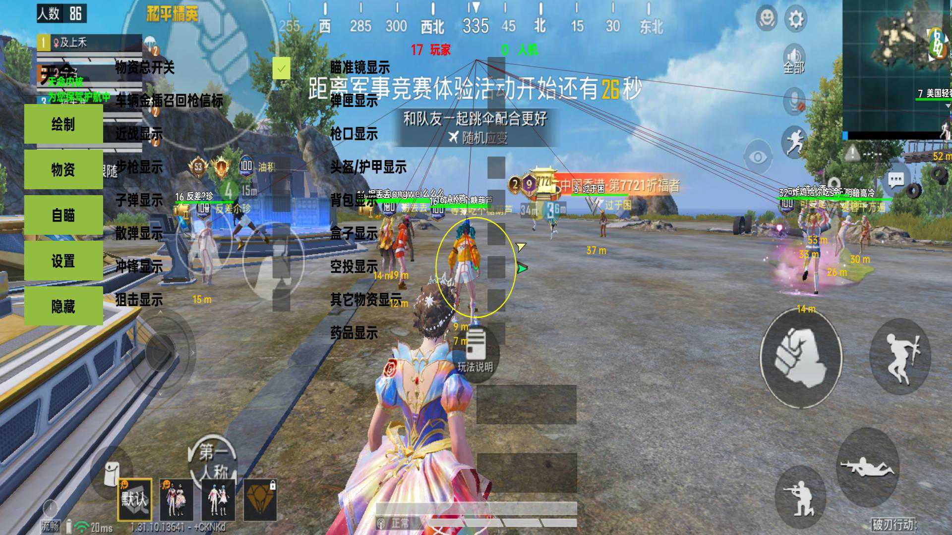 和平精英IOS辅助【sSs内部】免越狱使用，陪玩专用，低调上分