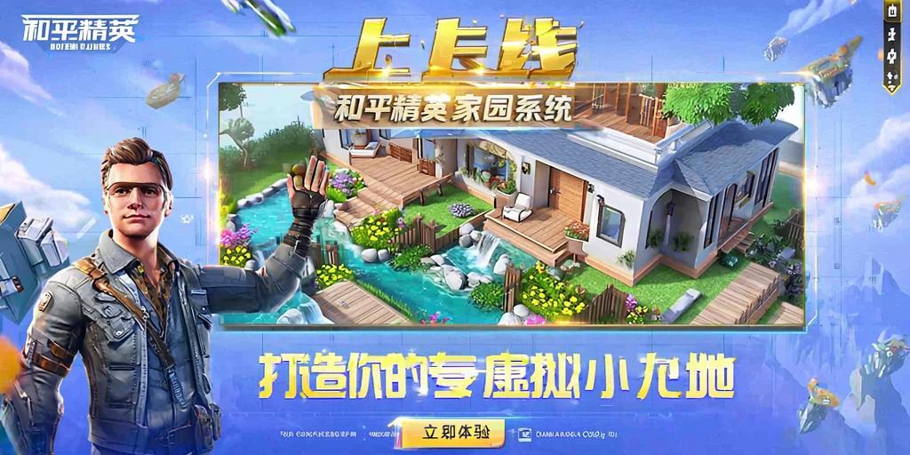 和平精英《太极》辅助